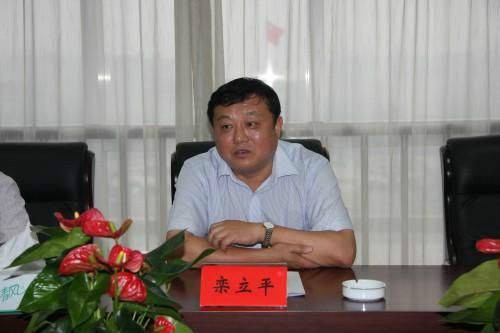栾立平