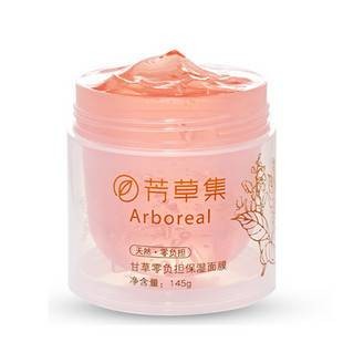 芳草集甘草零负担保湿面膜
