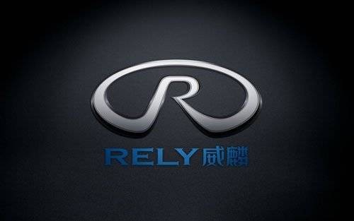威麟