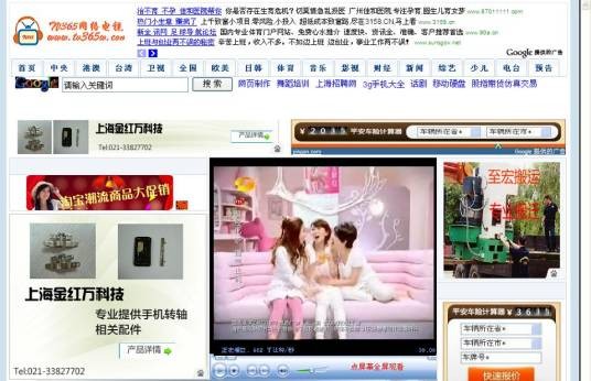 TV365网络电视