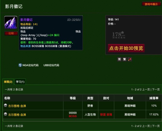 影月徽记