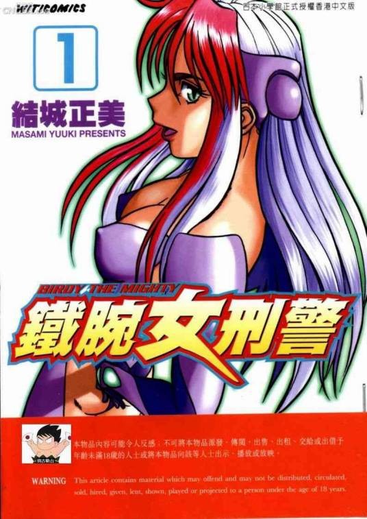 铁腕女警巴蒂
