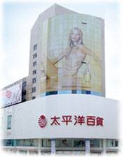 成都太平洋百货