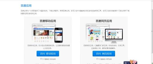 百度应用引擎
