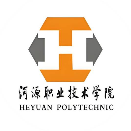 河源职业技术学院