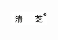 清芝