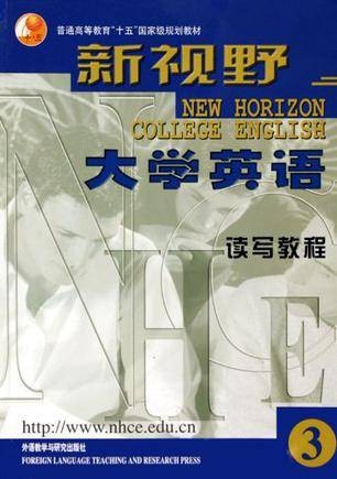 新视野大学英语读写教程3