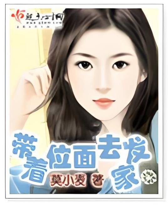 带着位面去发家