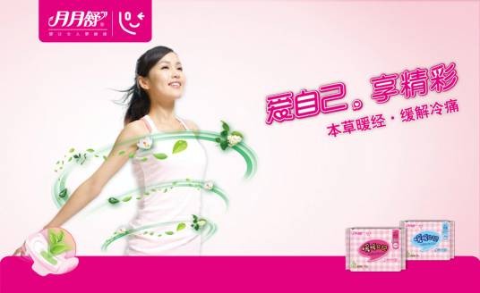月月舒卫生巾