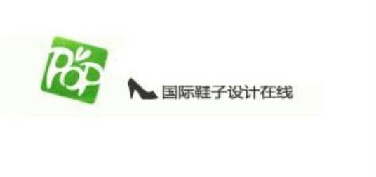 国际鞋子设计在线
