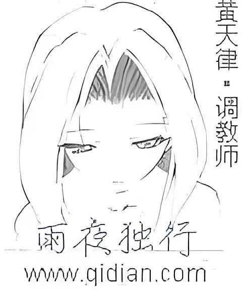 无限恐怖之雨夜独行