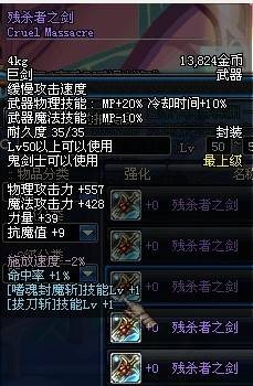残杀者之剑