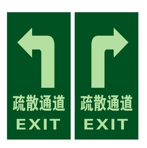 夜光标贴