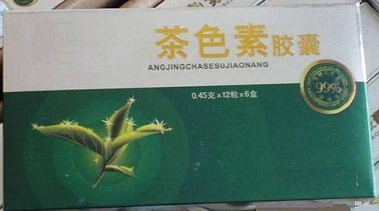茶色素胶囊（中成药）