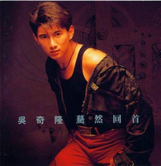 为爱流过泪