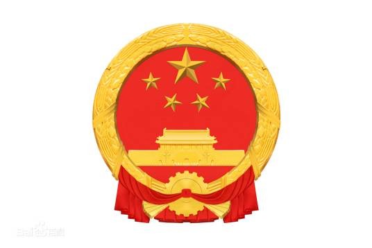 中华人民共和国计算机信息系统安全保护条例