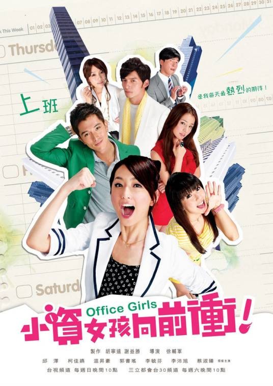小资女孩向前冲