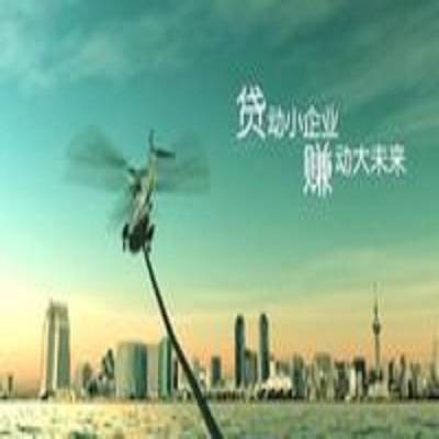 小企业贷款