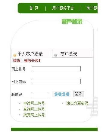 中国邮政支付网关