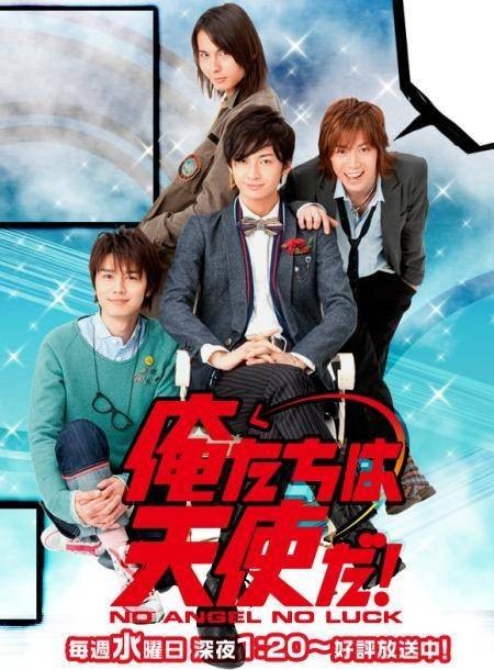 我们是天使（日本2009年松下由树执导电视剧）