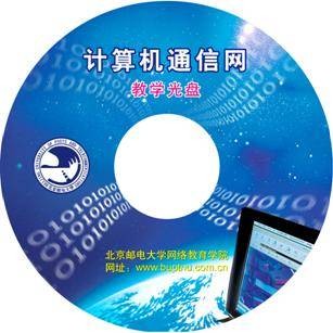 教学光盘