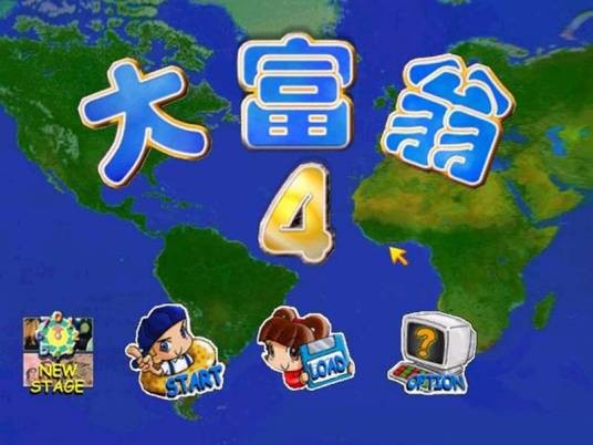 大富翁4(多人联机模拟经营游戏)