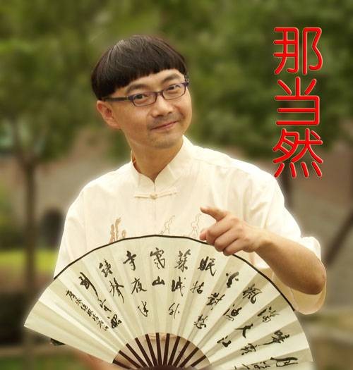 田长青(国家二级演员)