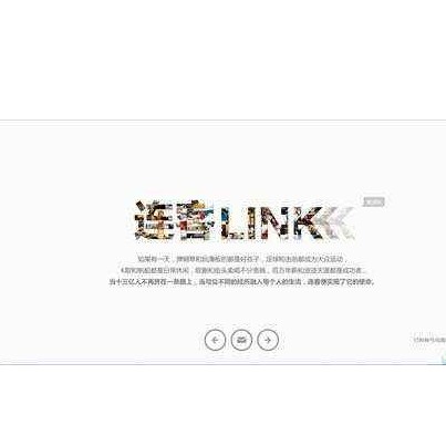 连客