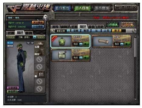 CF激浪