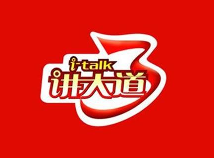 阿拉讲大道