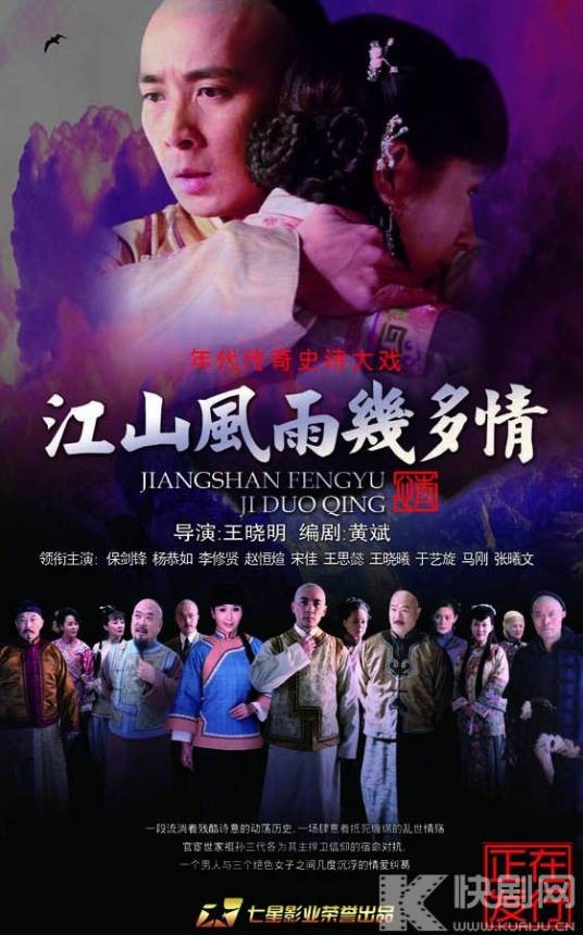 风雨(2012年王晓明执导电视连续剧)