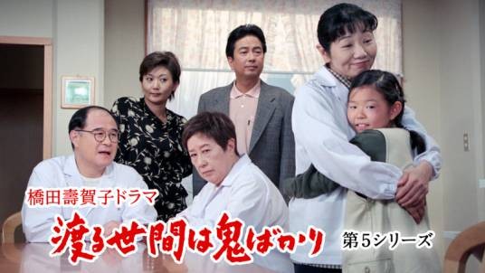 冷暖人间第五部