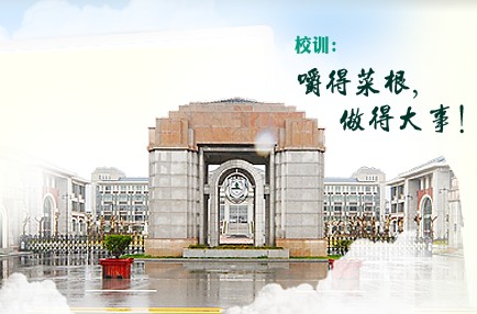南京师范大学附属中学宿迁分校