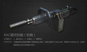 KAC锯式机枪