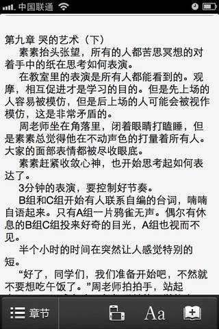 重生之素手拨星