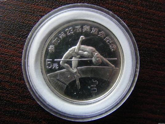 奥运会纪念币