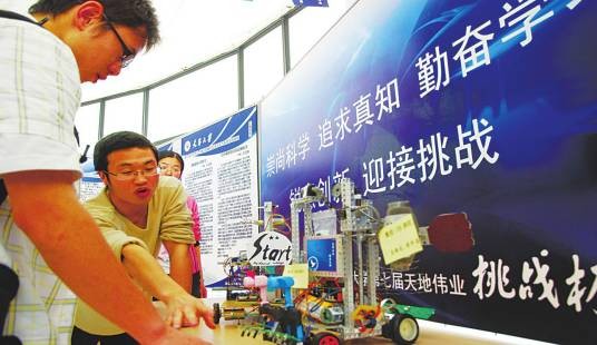 创业大学