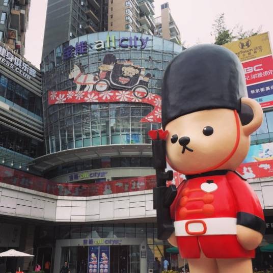 宝能太古城
