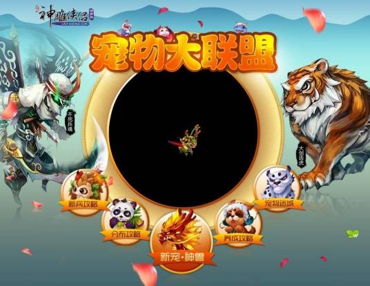 宠物大联盟