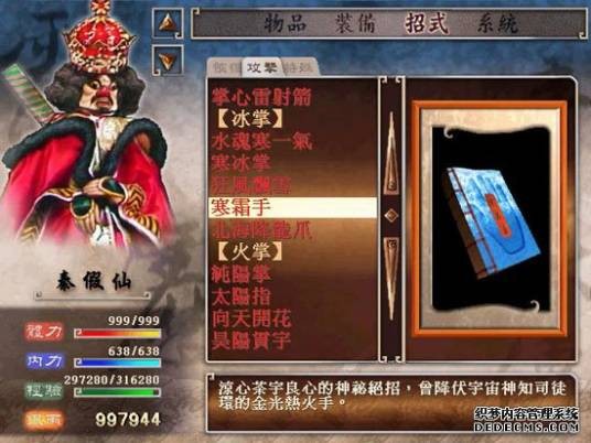 霹雳奇侠传2