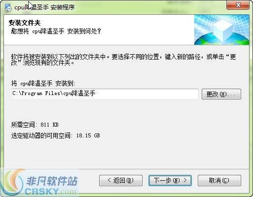 CPU降温圣手