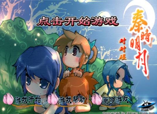 秦时明月之笑闯江湖(杭州玄机科技出品2D动画)