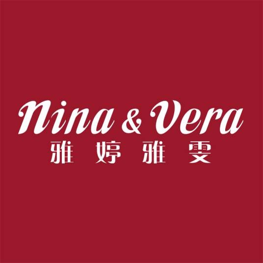 雅婷雅雯