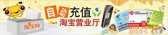 易赛网络自动充值软件