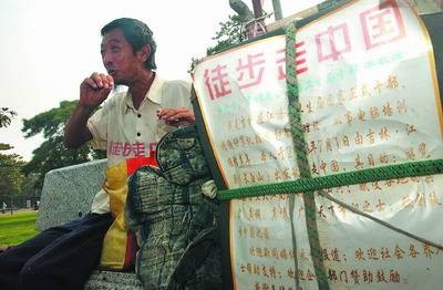 李长波（徒步走中国第一人）