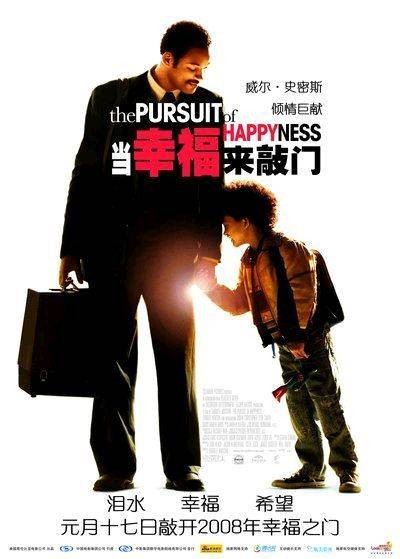 当幸福来敲门(美国2006年威尔·史密斯主演电影)