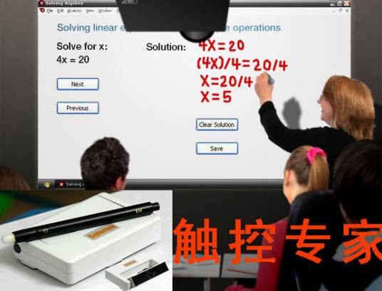 教学电子白板