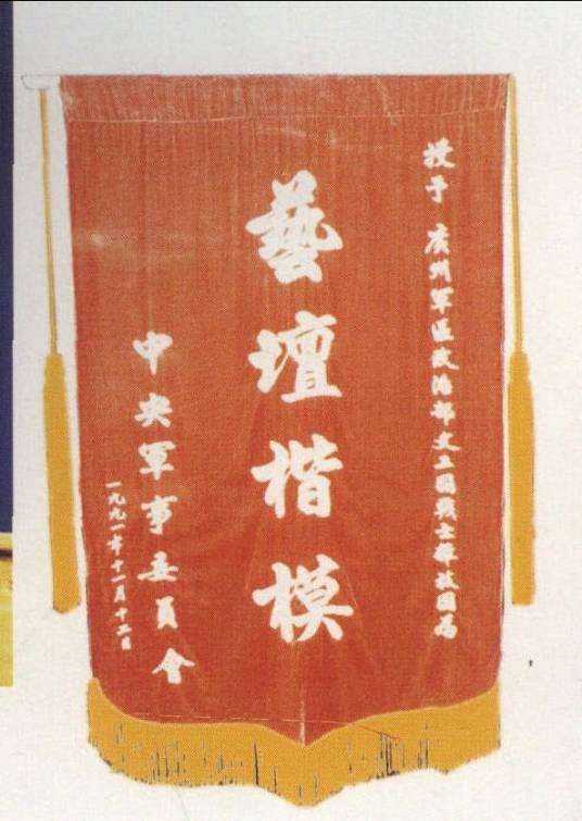 广州军区政治部战士杂技团