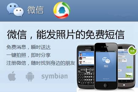 黑莓手机微信