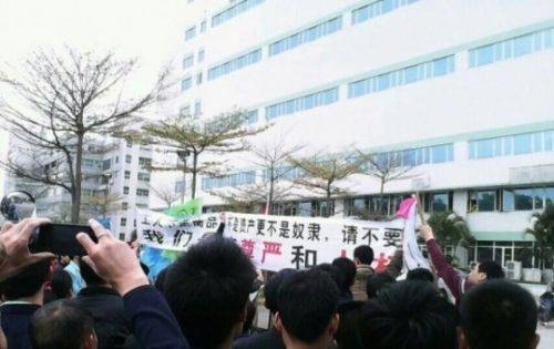 IBM深圳工厂千人罢工事件